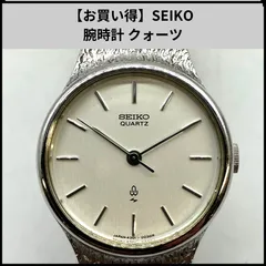 【お買い得】SEIKO 腕時計 クォーツ