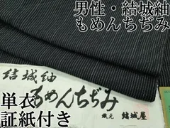 平和屋着物▽結城ちぢみ　単衣　横段花文　正絹　逸品　AABF2543jh 2026年最新】着物 結城ちぢみの人気アイテム - メルカリ