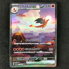 ポケモンカードゲーム 348/190/SV4A/B サーナイトex SAR