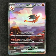 こ*す様 【PSA10】 リザードン ex SAR 201/165【151】 PSA10】 リザードン ex SAR 201/165【151】