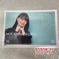 2026年最新】上國料萌衣 ピンポスの人気アイテム - メルカリ