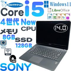 SONY VAIO Fit 15E SSD 8GB 15.5インチパソコン - 中古パソコン