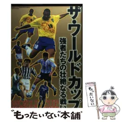 2025年最新】W杯の人気アイテム - メルカリ