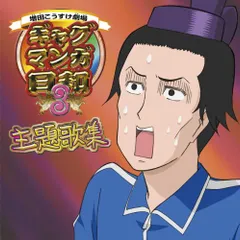 2026年最新】ギャグマンガ日和 cdの人気アイテム - メルカリ
