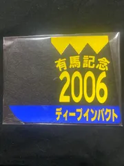 2024年最新】ゼッケンコースターの人気アイテム - メルカリ