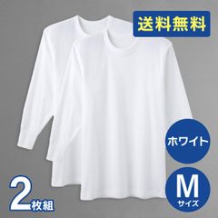 グンゼ GUNZE GreenMark 長袖丸首 メンズ 肌着 2枚組 Mサイズ 下着 男性 紳士 インナー綿100％ グリーンマーク メンズ 送料無料 【T-024】
