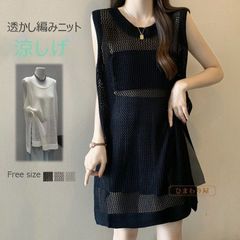 サマーニット 透かし編み レディース ベスト チュニック Uネック 春 夏 ロング ニットベスト 薄手 ロング丈 ノースリーブ プルオーバー ニ