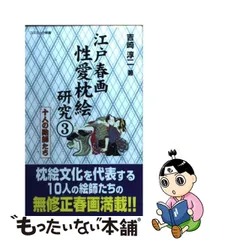 2023年最新】枕絵の人気アイテム - メルカリ