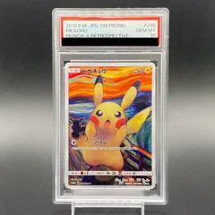 2024年最新】ピカチュウex psa10の人気アイテム - メルカリ