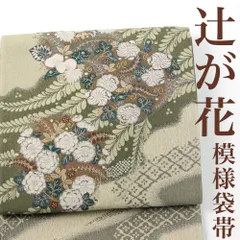2024年最新】藤の花 帯の人気アイテム - メルカリ 