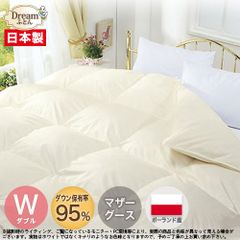 【日本製カバープレゼント】羽毛布団 ダブル 合い掛け 春秋向け 日本製【送料無料】ポーランド産ホワイトマザーグースダウン95% 羽毛合掛布団 立体キルト
