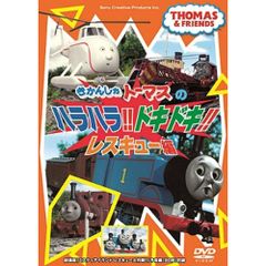 トミカわくわくDVD ハイパーへん(2) 走れ!ソニックランナー〈トミカ付