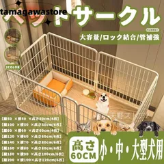 2024年最新】ペットフェンス 大型犬の人気アイテム - メルカリ