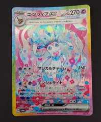 2025年最新】ニンフィアsarの人気アイテム - メルカリ