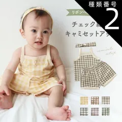 種類2：ベージュ/80  ベビー服 ベビー セットアップ 上下セット コットン 女の子 男の子 綿 赤ちゃん 新生児 子供服 おしゃれ 春 夏 秋 おすすめ 半ズボン 短パン シンプル キャミソール 部屋着 パジャマ ルームウェア 綿 ナチュラル セトア