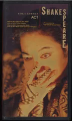 沢田研二ACTシリーズDVD SHAKESPEARE 沢田研二 ACT シリーズ DVD-BOX 9枚組 （未開封) - メルカリ