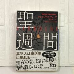 タンタンの事件ファイル2 横須賀「鈴木さん」殺人事件 (小学館文庫 く 2-5) 鯨 統一郎 - メルカリ