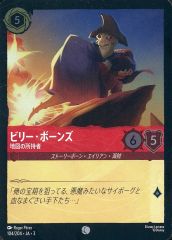[중고]Disney Lorcana 104/204[공통]:(FOIL)빌리 본즈 지도 소지자