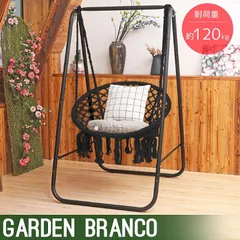 自立式 ハンモックチェア ガーデンブランコ ハンギングチェア 【HC-04BK】