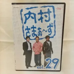 [307355]内村さまぁ〜ず(50枚セット)1〜50【全巻 お笑い 中古 DVD】ケース無:: レンタル落ち 楽天市場】内村プロデュース セット dvdの通販