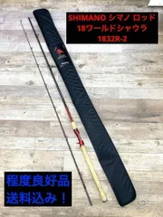 【極美品】シマノ ワールドシャウラ 2831R-2 シマノ】18ワールドシャウラ2831R-2レビュー！パワーも余裕の