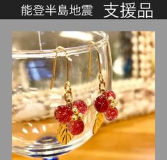 ガラス製 ピアス　木の実　ピンク　0143