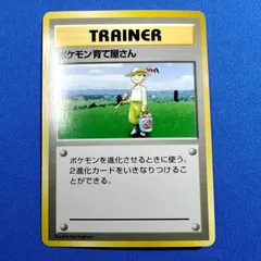 ポケモンカード　旧裏　ポケモン育て屋さん　18枚　まとめ売り 2025年最新】ポケモンカード 旧 ポケモン育て屋さんの人気