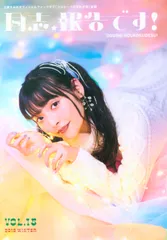 上坂すみれ コルホーズの玉ねぎ畑 会報誌全20部 ピンバッジ