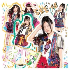 2025年最新】SKE48 dvdの人気アイテム - メルカリ