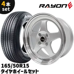 165／50R15 美品アルミ付きタイヤ