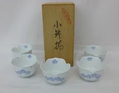 【未使用品】有田焼　小鉢揃　５客