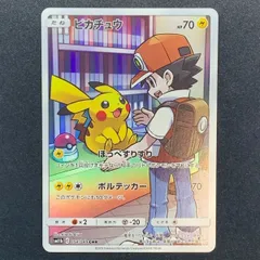 2023年最新】ポケモンカードゲーム SM11b ドリームリーグ ピカチュウ C 