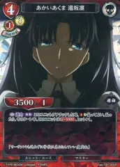 ビルディバイド　光の斬撃　遠坂凛　PSA10 遠坂 サイン レア 2025年最新】遠坂凛 ビルディバイドの人気アイテム - メルカリ
