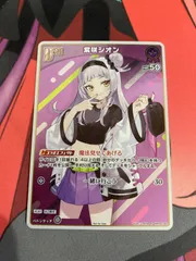 イラスト違い】【ホイル仕様(U)】[Debut]紫咲シオン[hOCG_hBP02