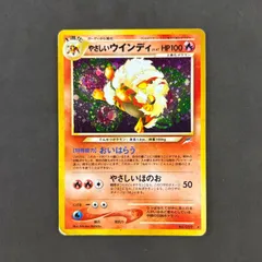 やさしいウインディ LV.47 ☆ [旧裏面] No.059 闇、そして光へ