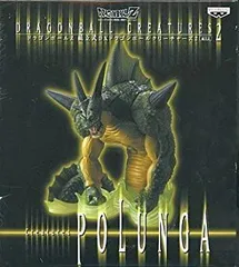 【中古】ドラゴンボールZ 組立式DXドラゴンボール クリーチャーズ2 ポルンガ 単品