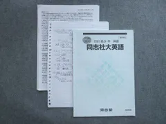 2024年最新】冬期 河合塾の人気アイテム - メルカリ