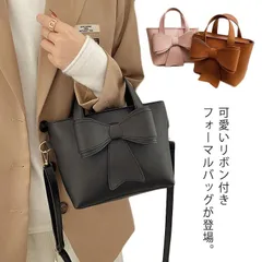 フォーマルバッグ リボン付き レディース トートバッグ ブラックフォーマル ショルダーバッグ 2way 冠婚葬祭 軽い 軽量 セレモニー オシャレ プレゼント ギフト cAg6589