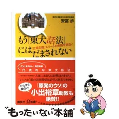 2024年最新】安冨歩の人気アイテム - メルカリ