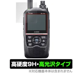 2024年最新】Icom id-52の人気アイテム - メルカリ