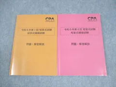 最新新品　大原　会計士　25年　統計学　答練　基礎　応用　直前　総まとめ　CPA 最新新品 大原 会計士 25年 統計学 答練 基礎 応用 直前 総