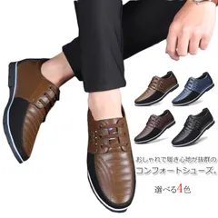 全4色×11サイズ カジュアルシューズ メンズ 靴 コンフォートシューズ スニーカー ウォーキングシューズ レースアップシューズ ビジネス 大きいサイズ 柔らい 歩きやすい#nama008