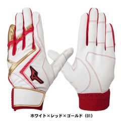 ミズノ　MIZUNO　バッティング手袋　WILL DRIVE レッド　1EJEY24001　ジュニア用　両手用　ホワイト　バッティンググローブ　少年用　JS/JM/JL