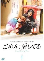 2025年最新】ごめん愛してるの人気アイテム - メルカリ