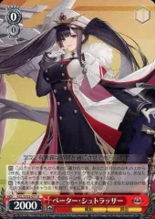 2025年最新】ペーター・シュトラッサーの人気アイテム - メルカリ