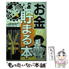 【中古】 これ以上やさしく書けない金投資入門 “２０００ドルへの大相場”をとらえて資産を殖やそう/有楽出版社/植田進 Amazon.co.jp: これ以上やさしく書けない金投資入門―“2000ドルへ