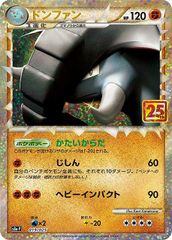 ドンファン ☆ LEGEND 拡張パック「ハートゴールドコレクション」 キラ