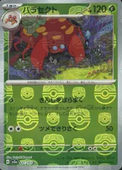 ポケカ151 マスボミラー　パラス（PSA10）、パラセクト（PSA9）連番 ポケモンカード151 マスターボールミラー パラス パラセクト 2