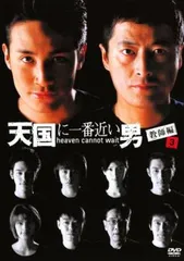 2025年最新】天国に一番近い男の人気アイテム - メルカリ