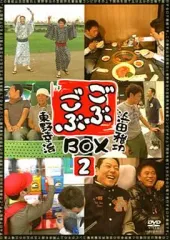 2025年最新】ごぶごぶ dvdの人気アイテム - メルカリ